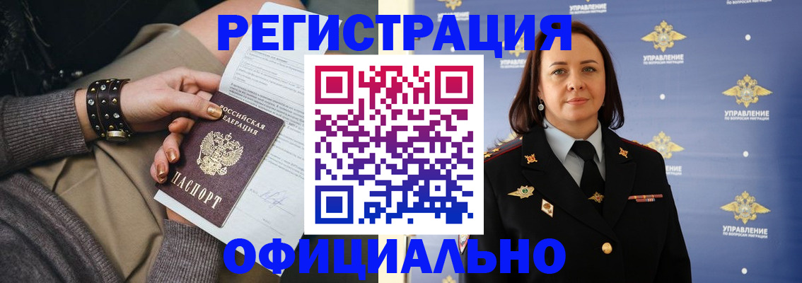 прописка ребенка в Лесном