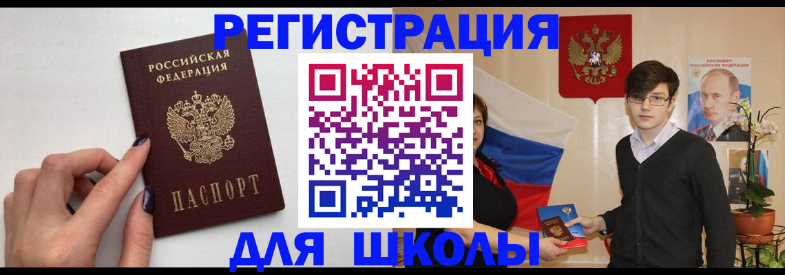 прописка паспорт в Лесном