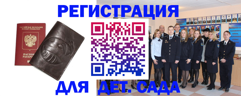 временная регистрация недорого в Лесном