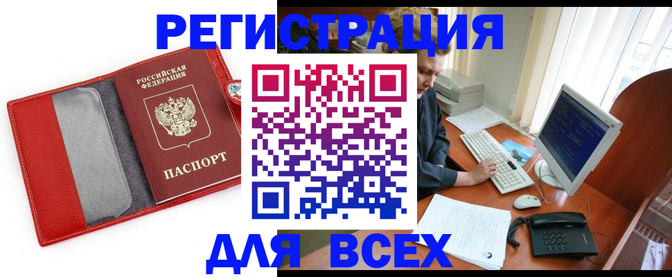 регистрация в Лесном