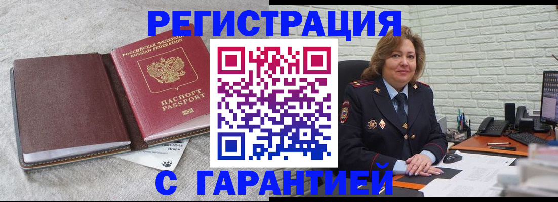временная регистрация купить в Лесном