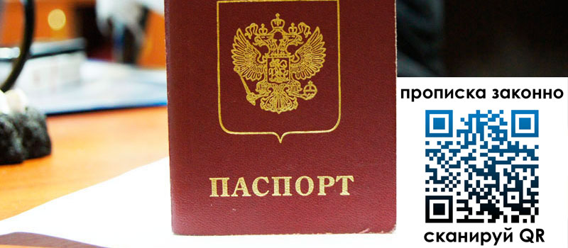 регистрация в Лесном регистрация в Лесном